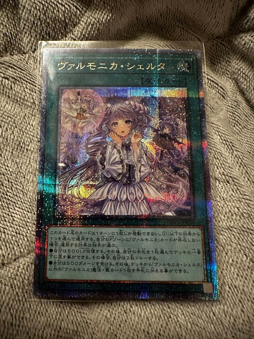 遊戯王　ヴァルモニカ・シェルタ　25th