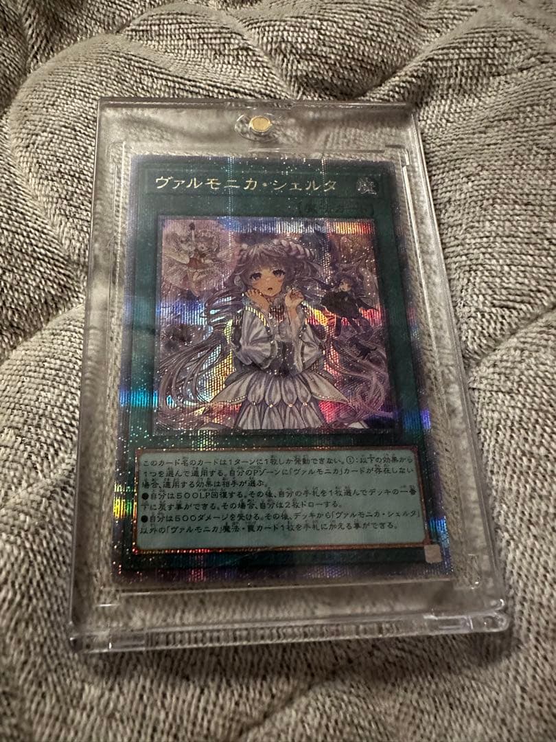 遊戯王　ヴァルモニカ・シェルタ　25th