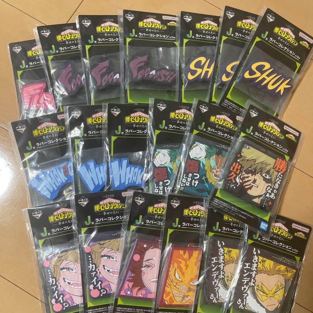 ヒロアカ　まとめ売り