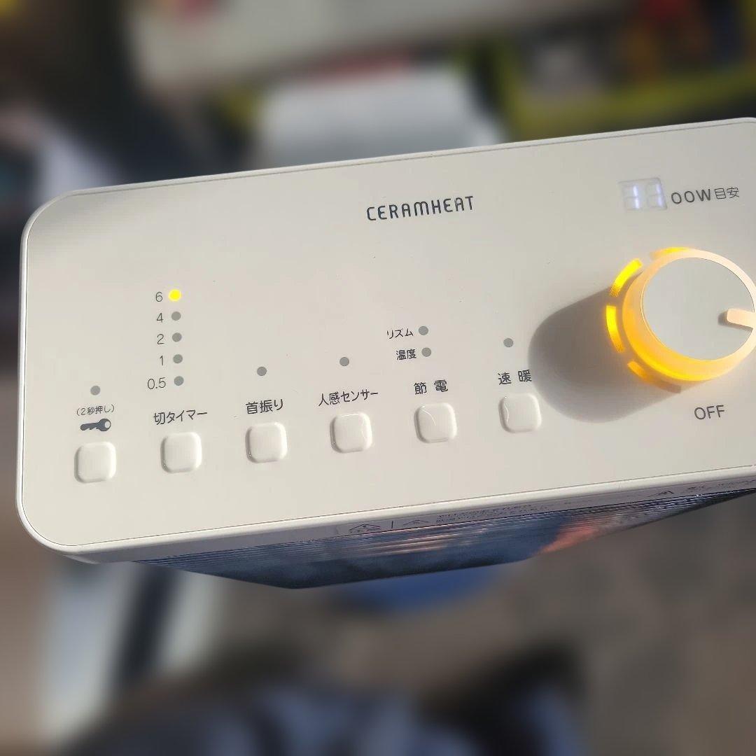 ダイキン　セーラムヒート　遠赤外線暖房機