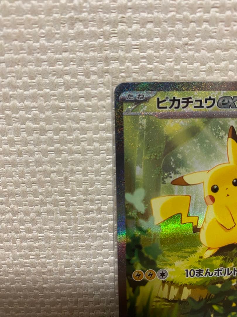 ピカチュウex sar、ころちゃおスタートデッキ