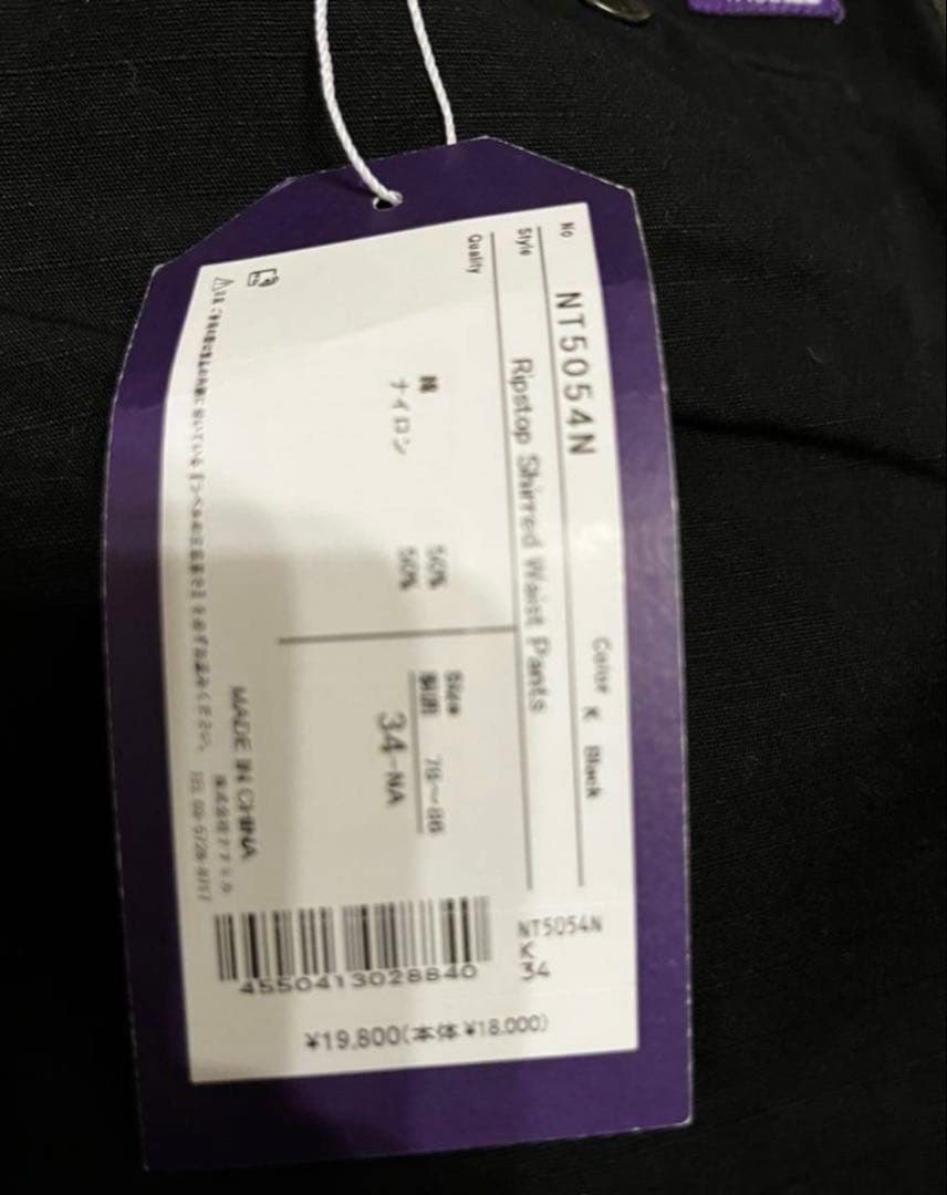 ノースフェイス　パープルレーベル リップストップ　パンツ