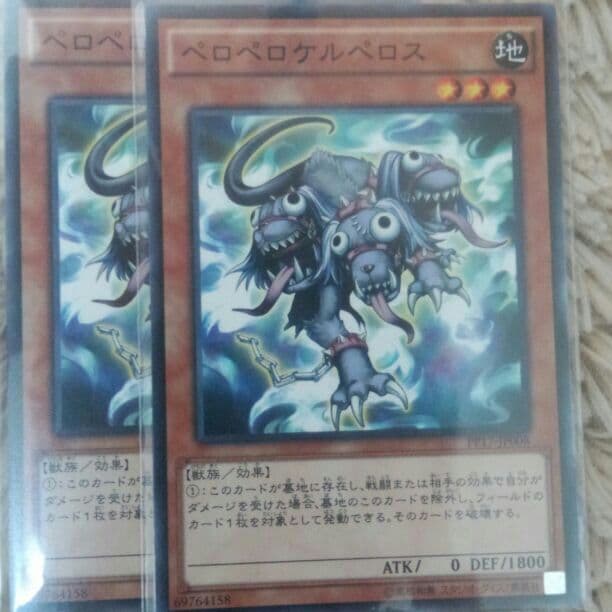 遊戯王　ペロペロケルぺロス