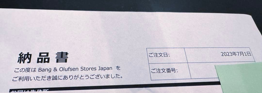 【美品】Bang & Olufsen Beosound Level