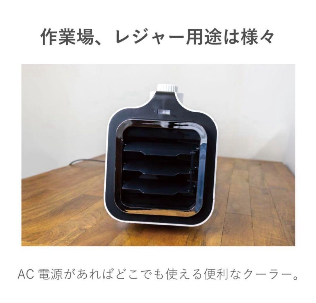 SKJAPAN 工事不要 クーラー小型冷風機