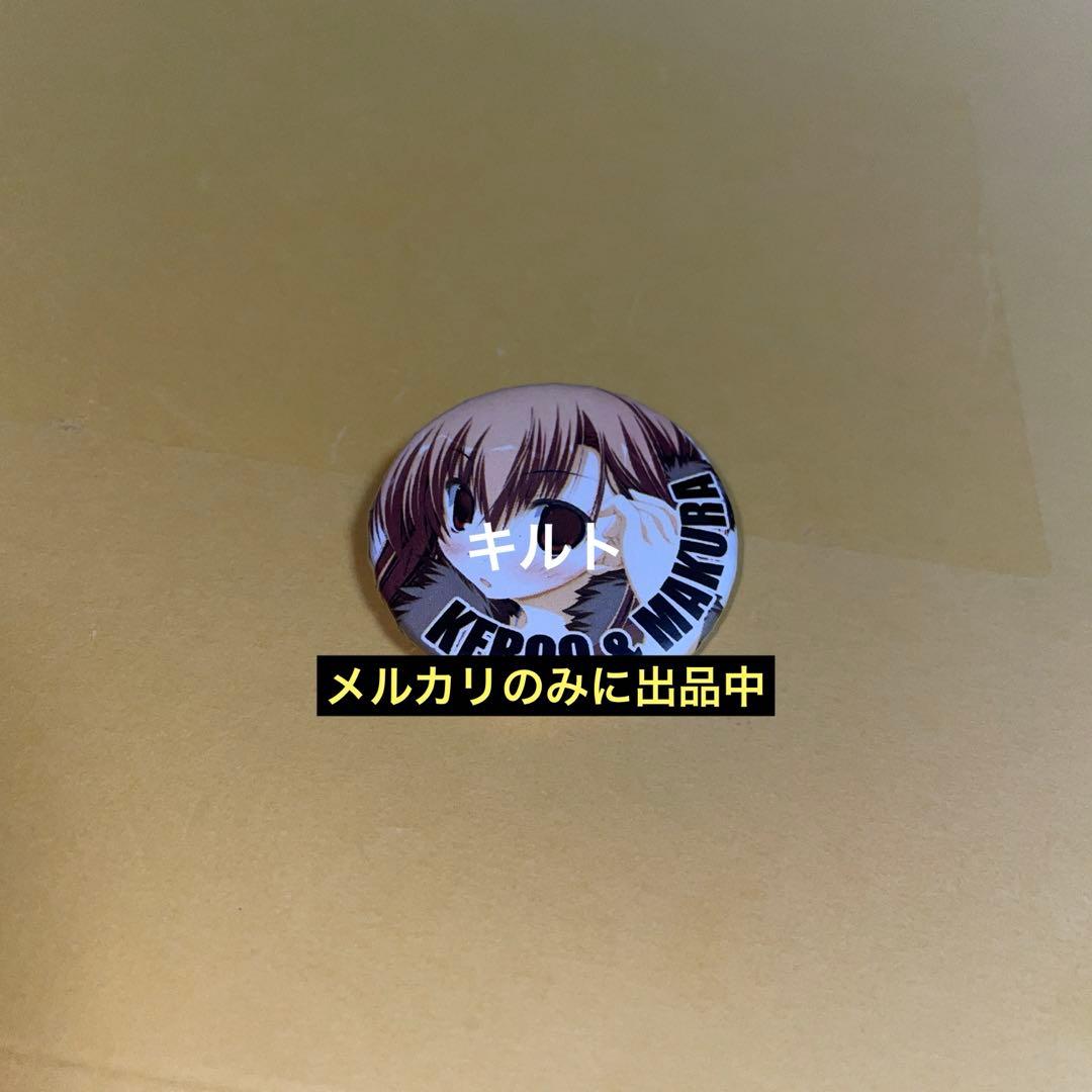 御坂美琴 缶バッジ ケロQ & 枕 「とある」シリーズ