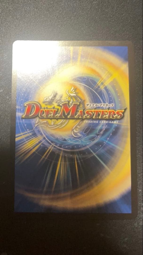 飛翔龍 5000VT デュエルマスターズ CSプロモ