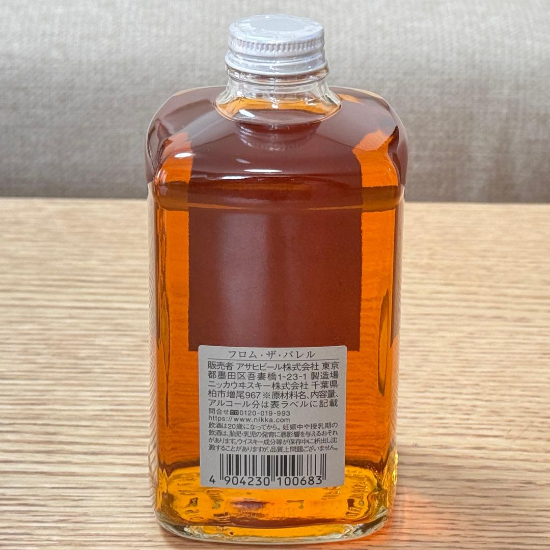 NIKKAフロム・ザ・バレル 500mlとシングルモルト宮城峡700mlのセット