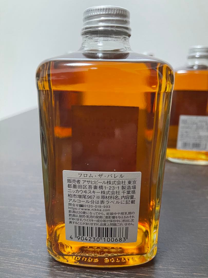 ニッカ　フロムザバレル　5本セット