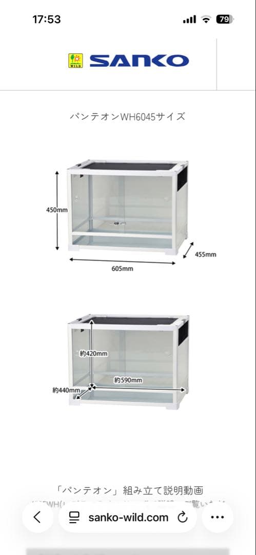 【専用】パンテオン　WH6045：中型 飼育ケージ 鍵付き ガラス