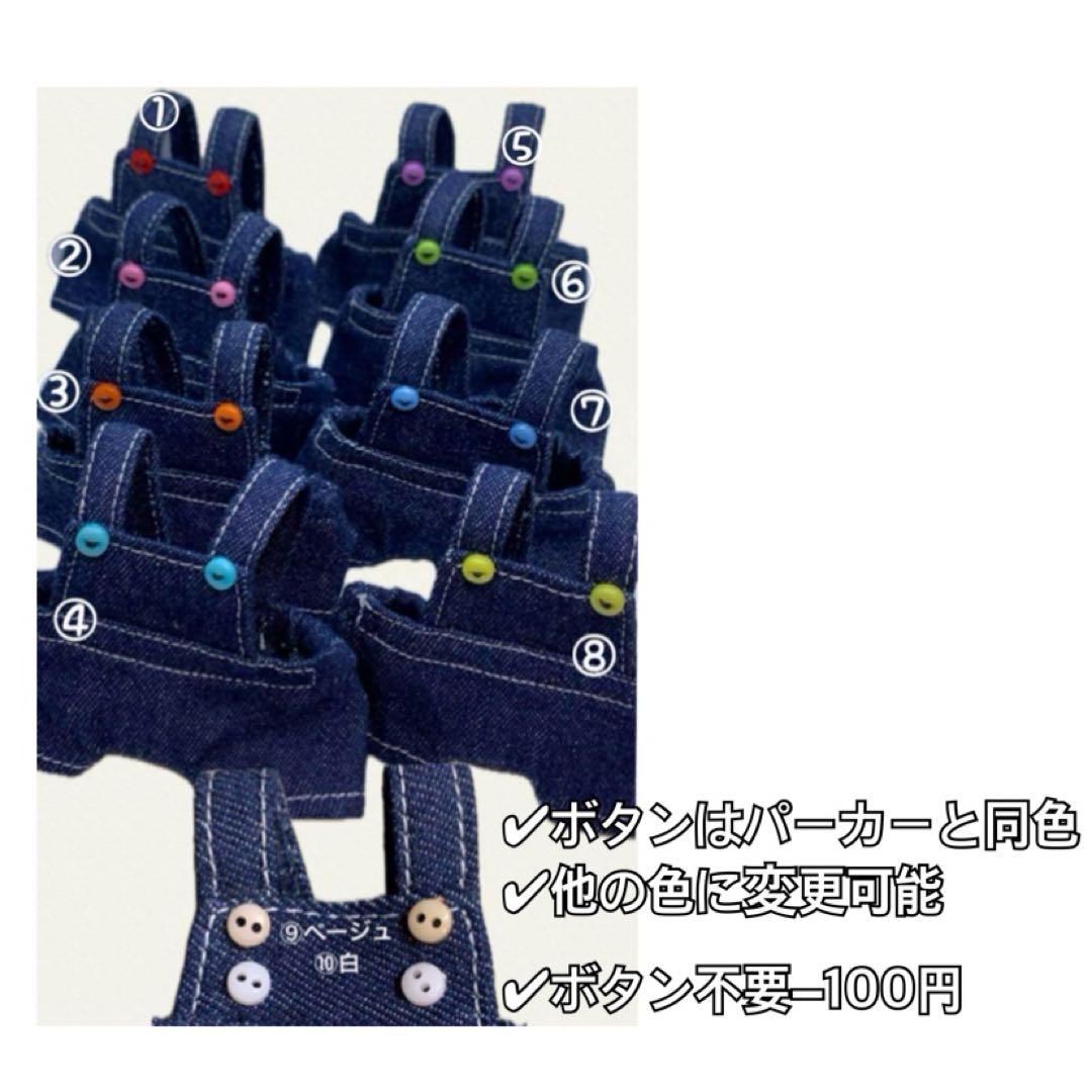 オーダーページ　デニムオーバーオールセット　TravisJapan キンプリ