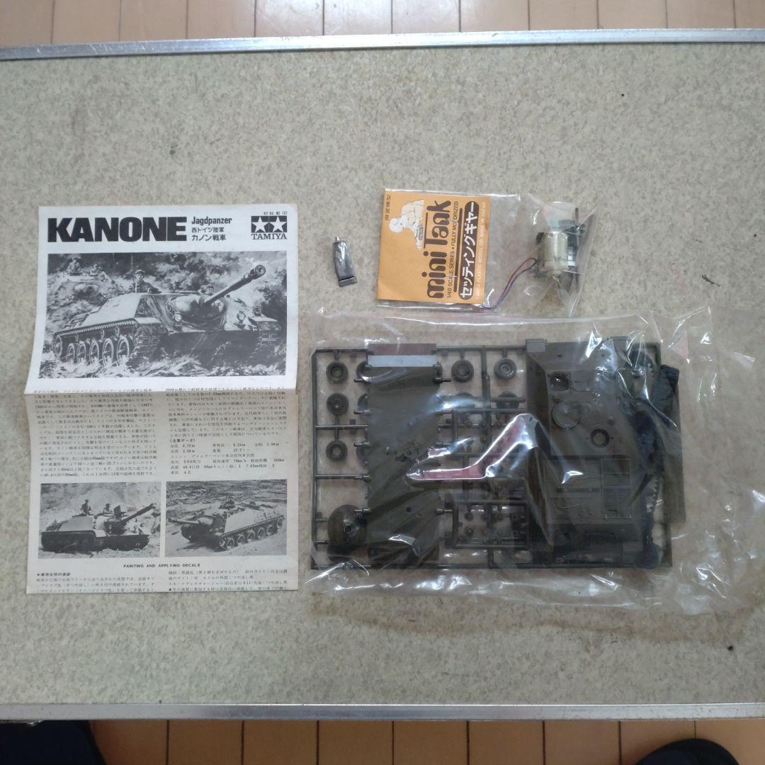 年始セール。タミヤ　田宮　シャイアン　カノン　戦車　プラモデルセット