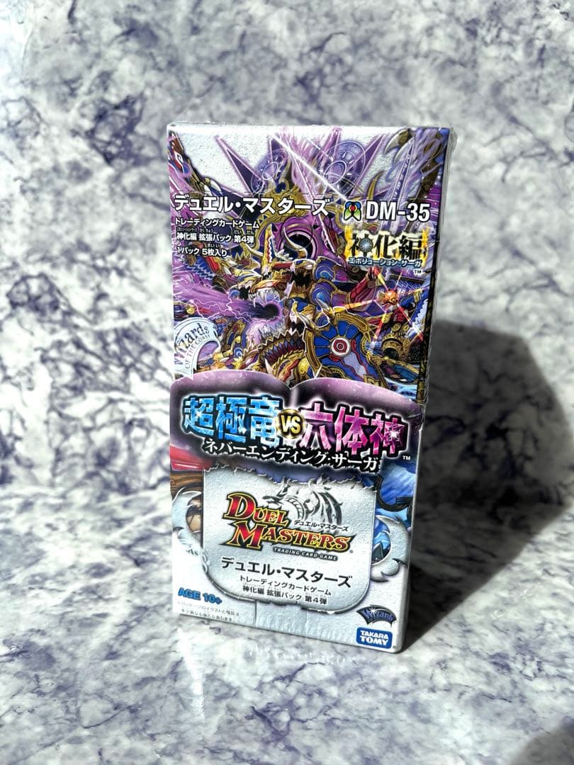 デュエル・マスターズ DM-35 超極竜 vs 六体神 未開封BOX