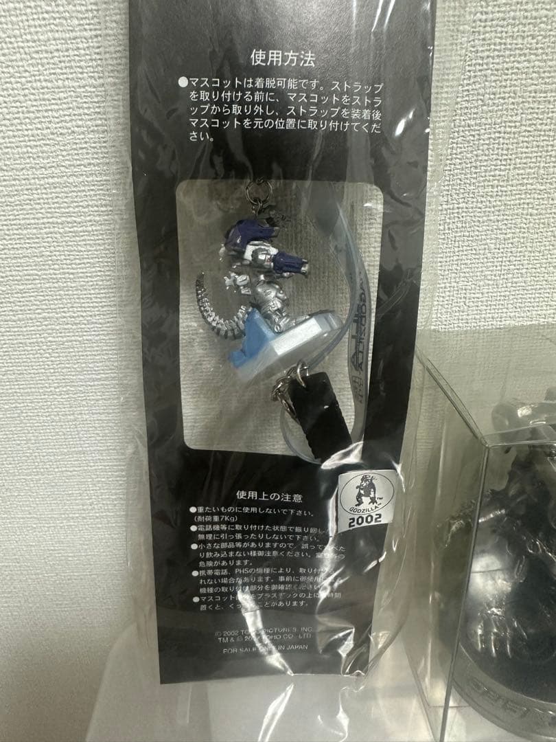 ゴジラ対メカゴジラ メカゴジラメタルフィギュア　ストラップ　メールガードシール