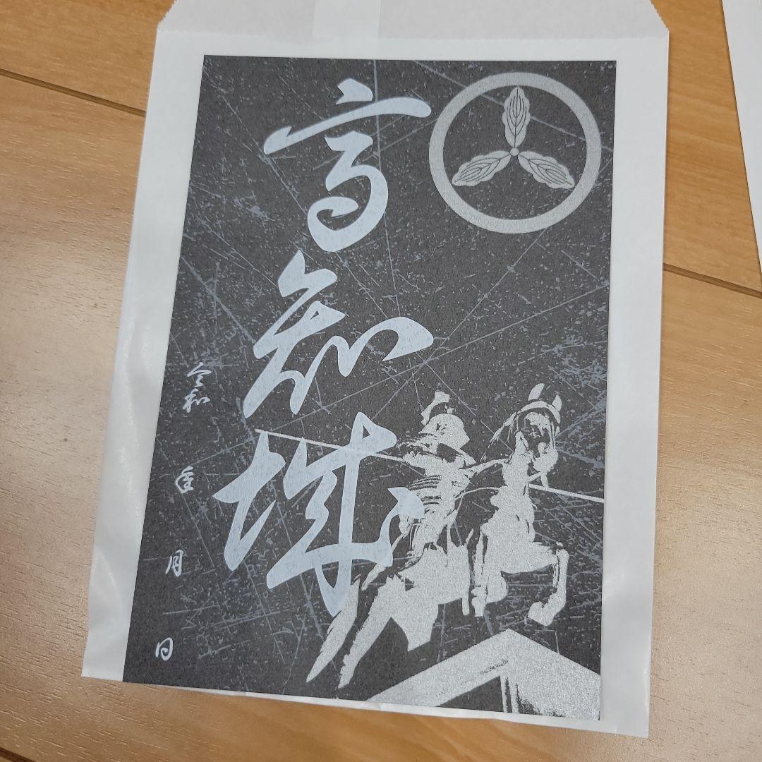 高知城　御城印　限定