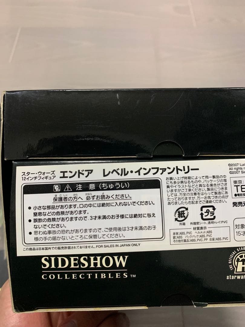 サイドショウ　スターウォーズ