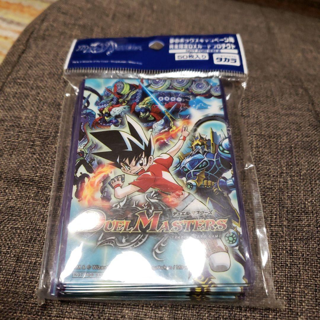 デュエルマスターズ 夢のボックスキャンペーン スリーブ Ｃ賞