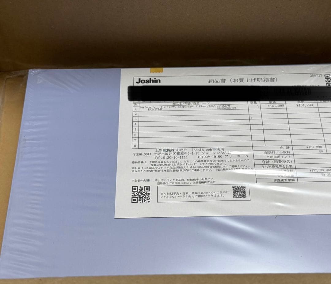 新品未開封　マイクロソフトSurface Pro EP2-27747