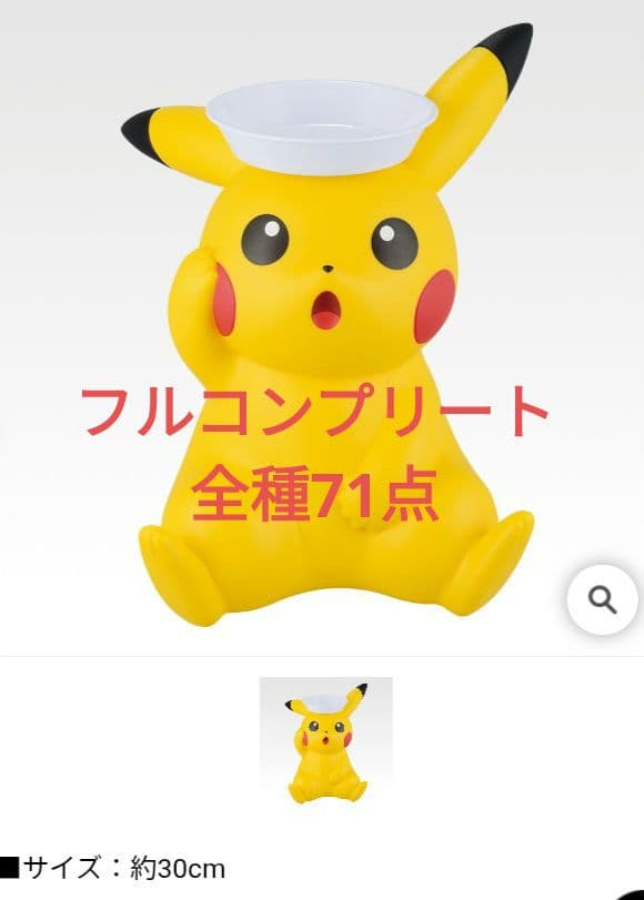 ポケモン一番くじ　全種