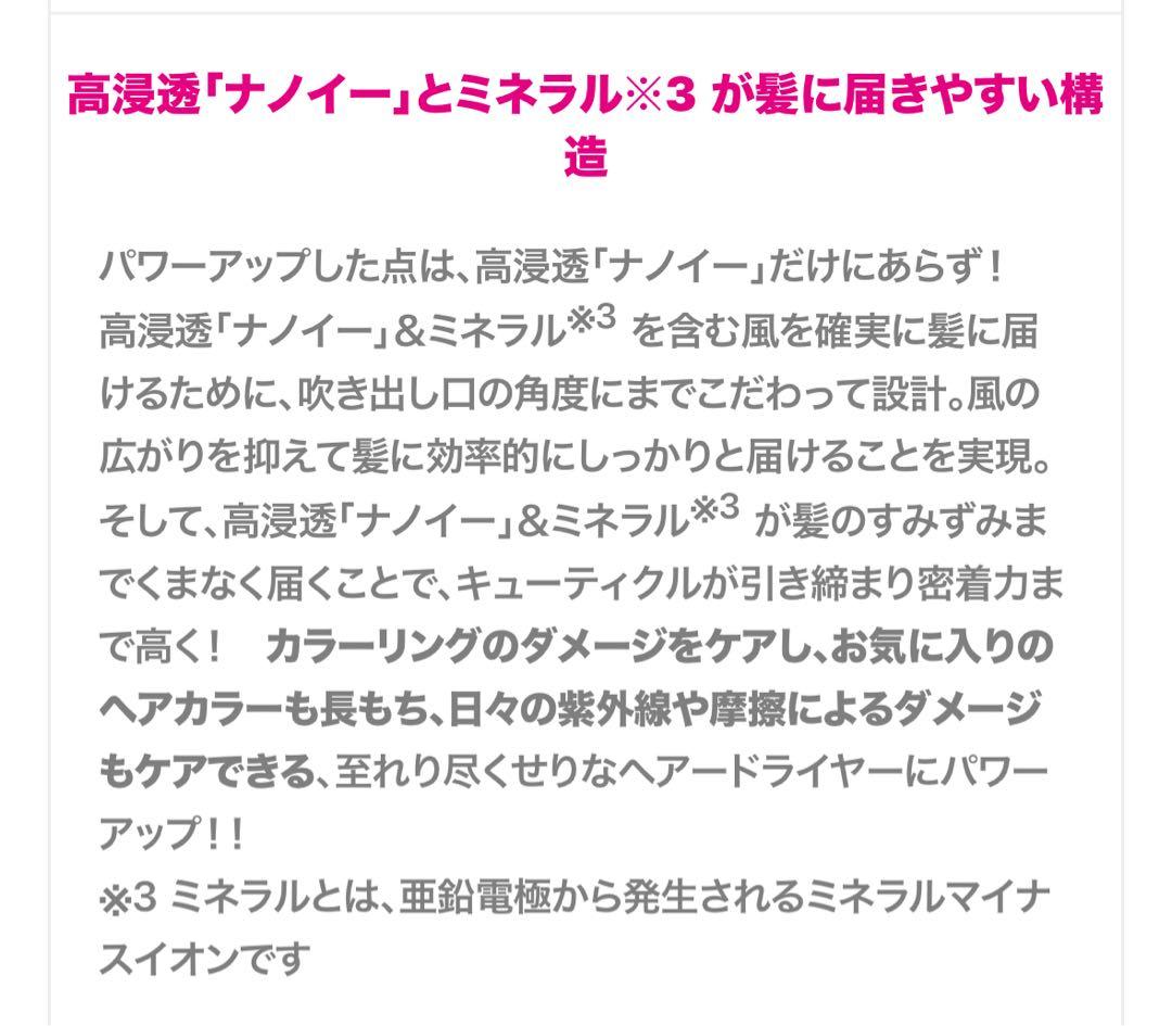 パナソニック ナノケア ヘアドライヤー高浸透ナノイー