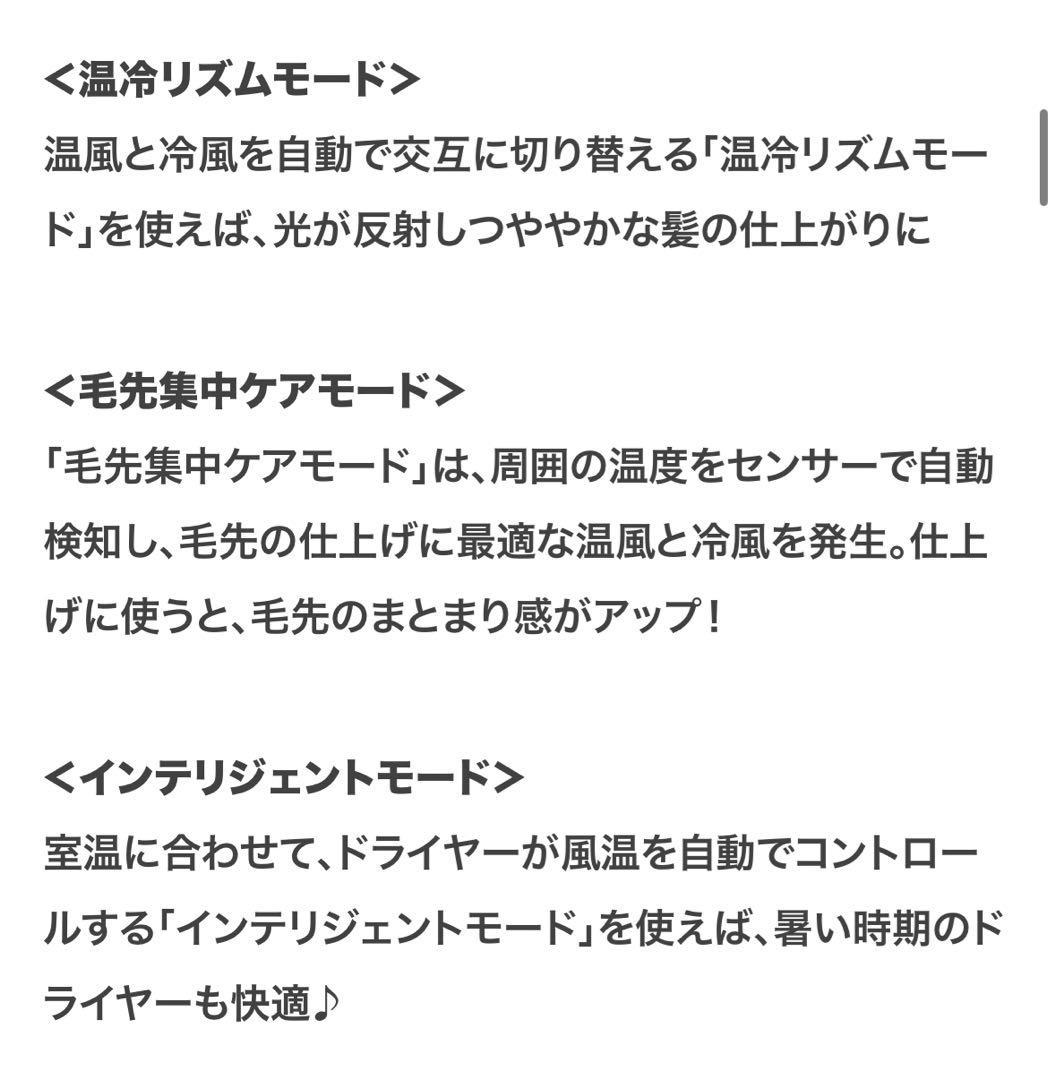 パナソニック ナノケア ヘアドライヤー高浸透ナノイー