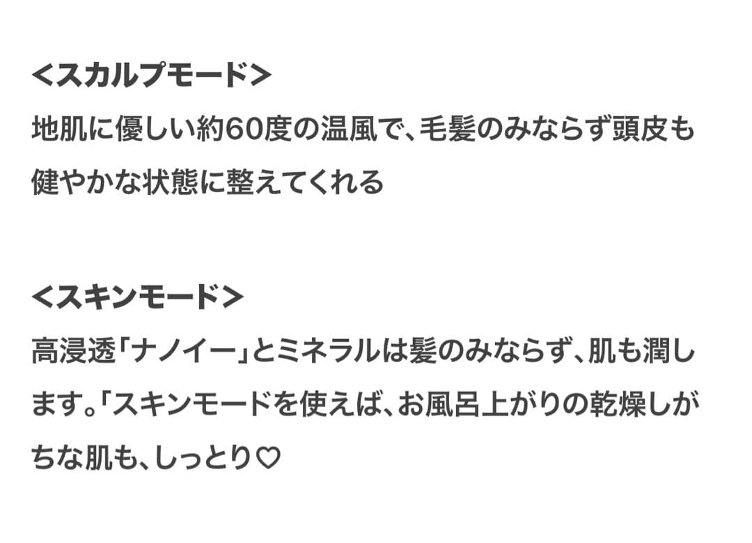 パナソニック ナノケア ヘアドライヤー高浸透ナノイー