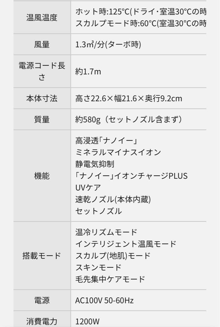 パナソニック ナノケア ヘアドライヤー高浸透ナノイー