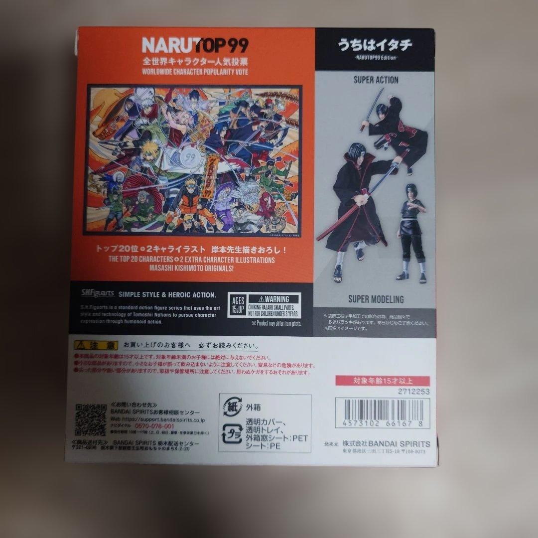 S.H.Figuarts うちはイタチ -NARUTOP99 Edition-…
