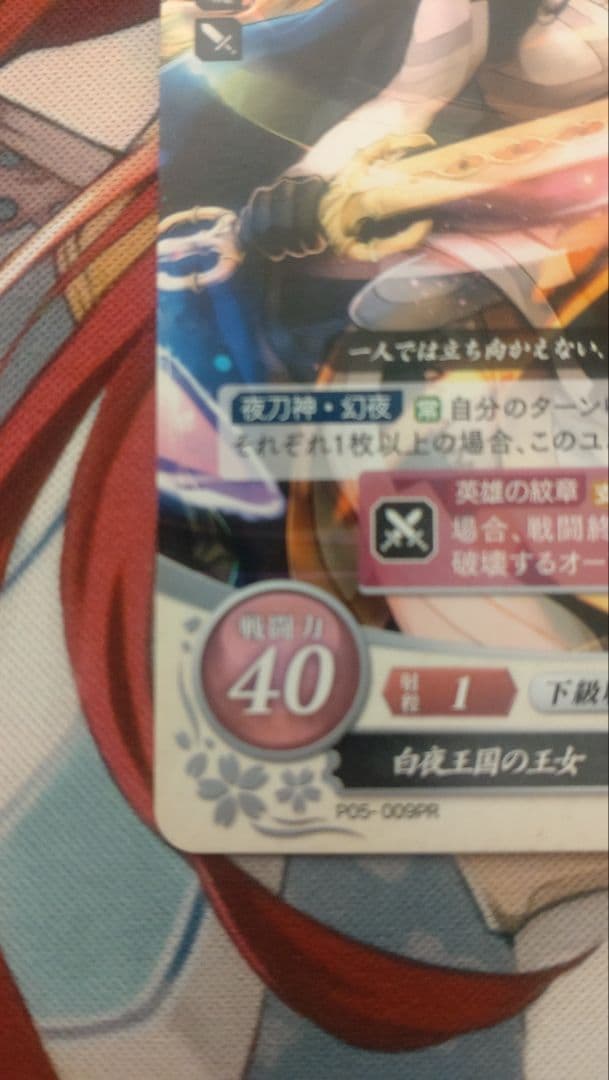 【希少】FEサイファ 白夜王国の王女 カムイ(女) P05-009PR