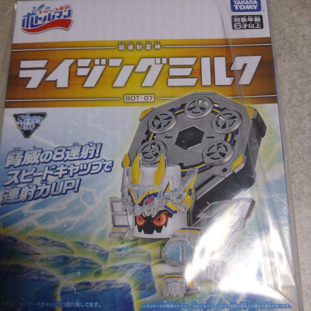 お値下げしました!ボトルマン　まとめ売り