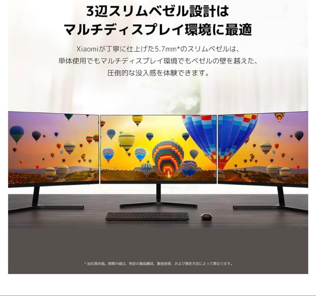 Xiaomi Mi モニター 23.8インチ