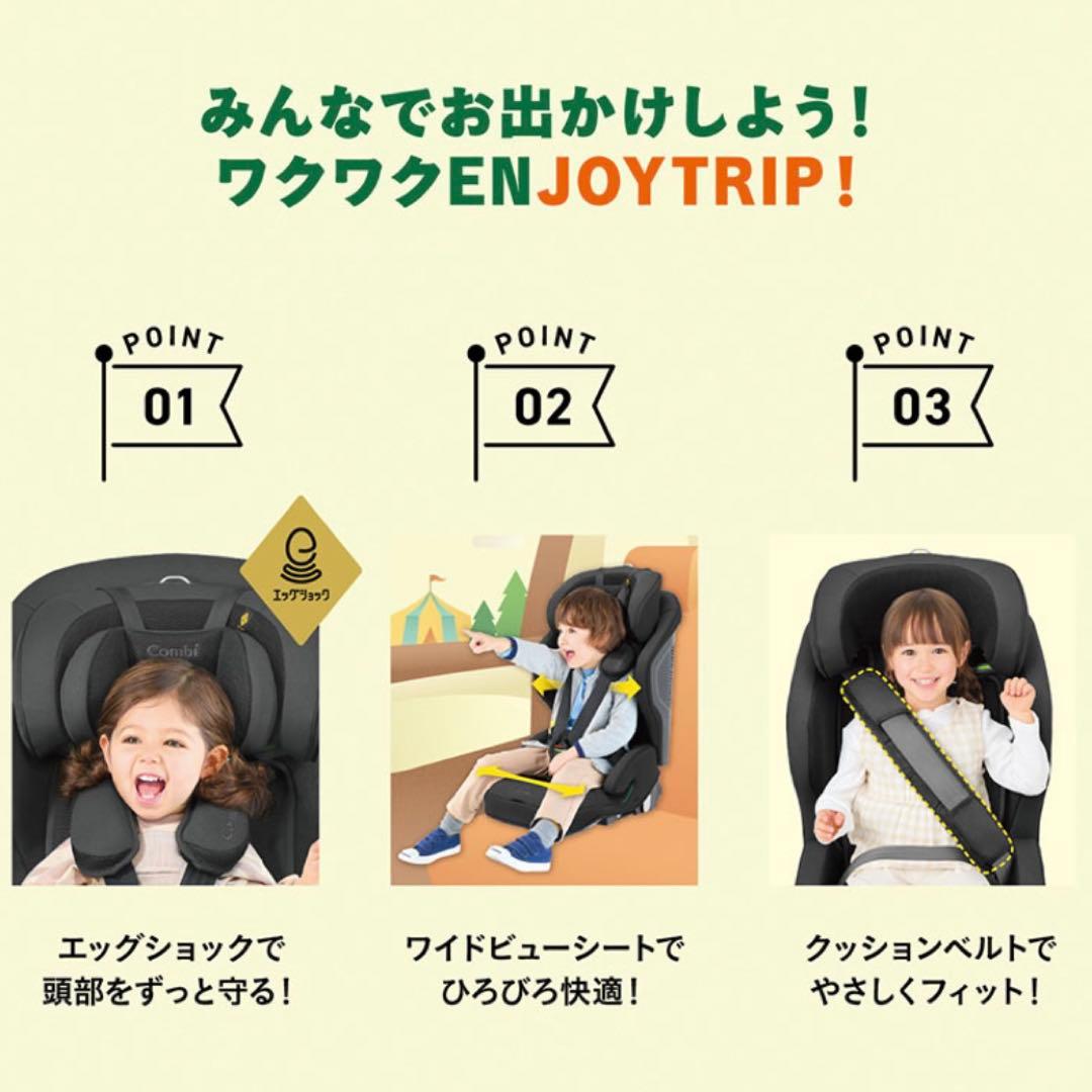 ジョイトリップ アドバンス plus エッグショックSC セレーノグリーン