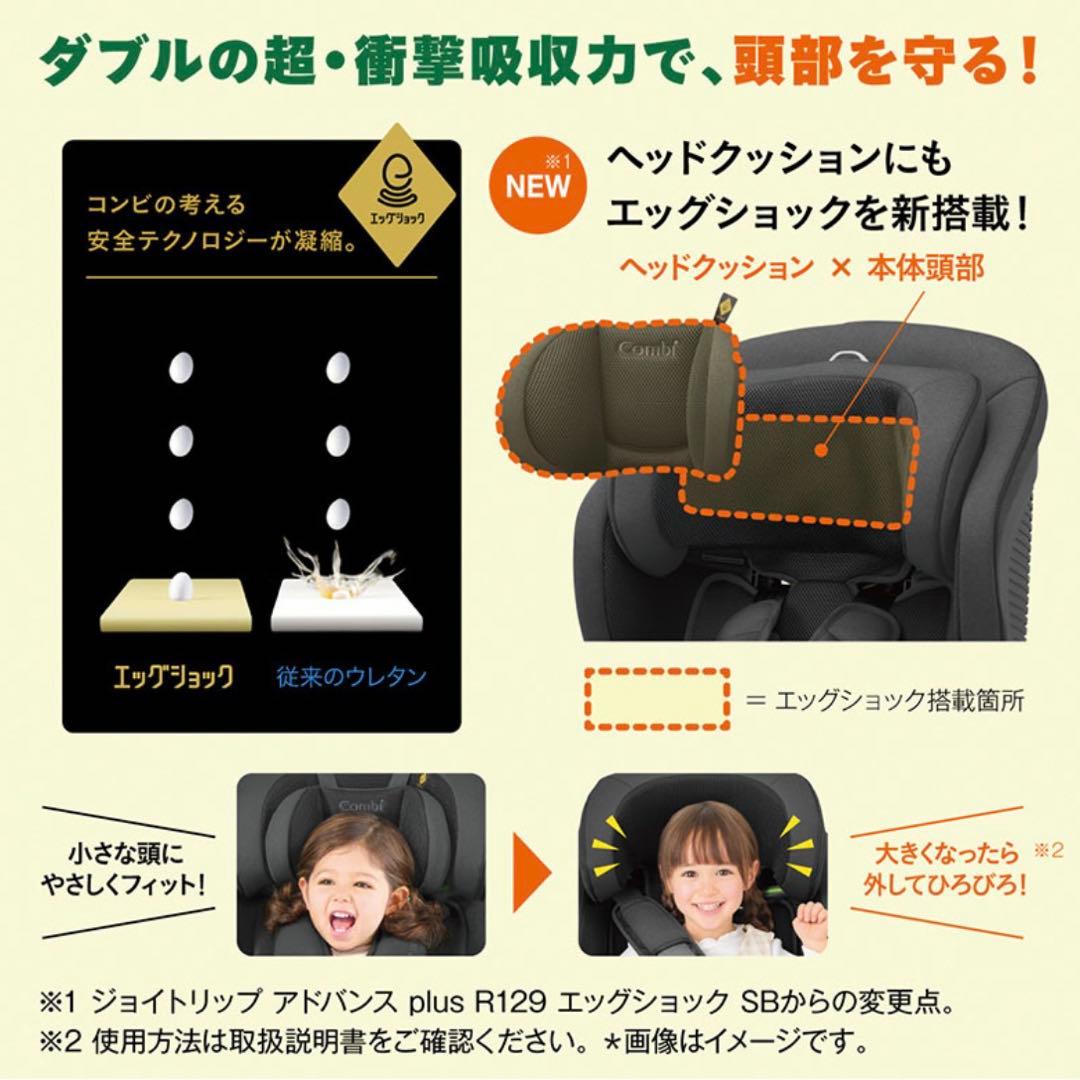 ジョイトリップ アドバンス plus エッグショックSC セレーノグリーン