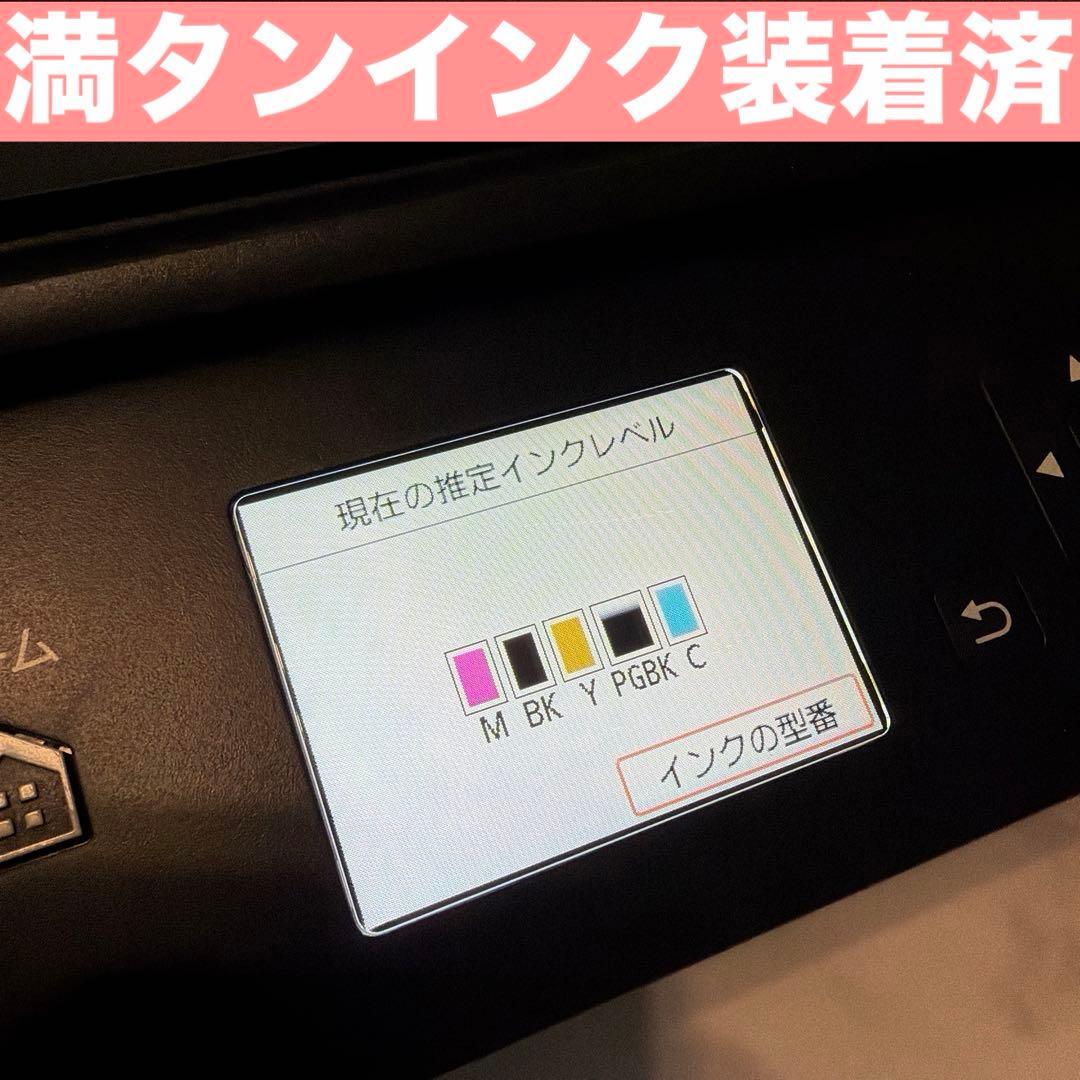 キャノンプリンター複合機TS5030美品　新品互換インク、ケーブル付Canon