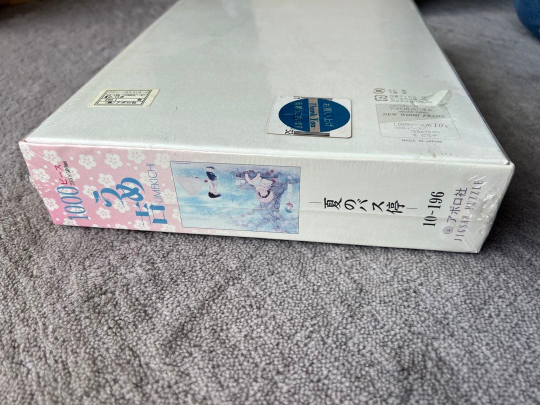 うめ吉 パズル 1000ピース 夏のバス停