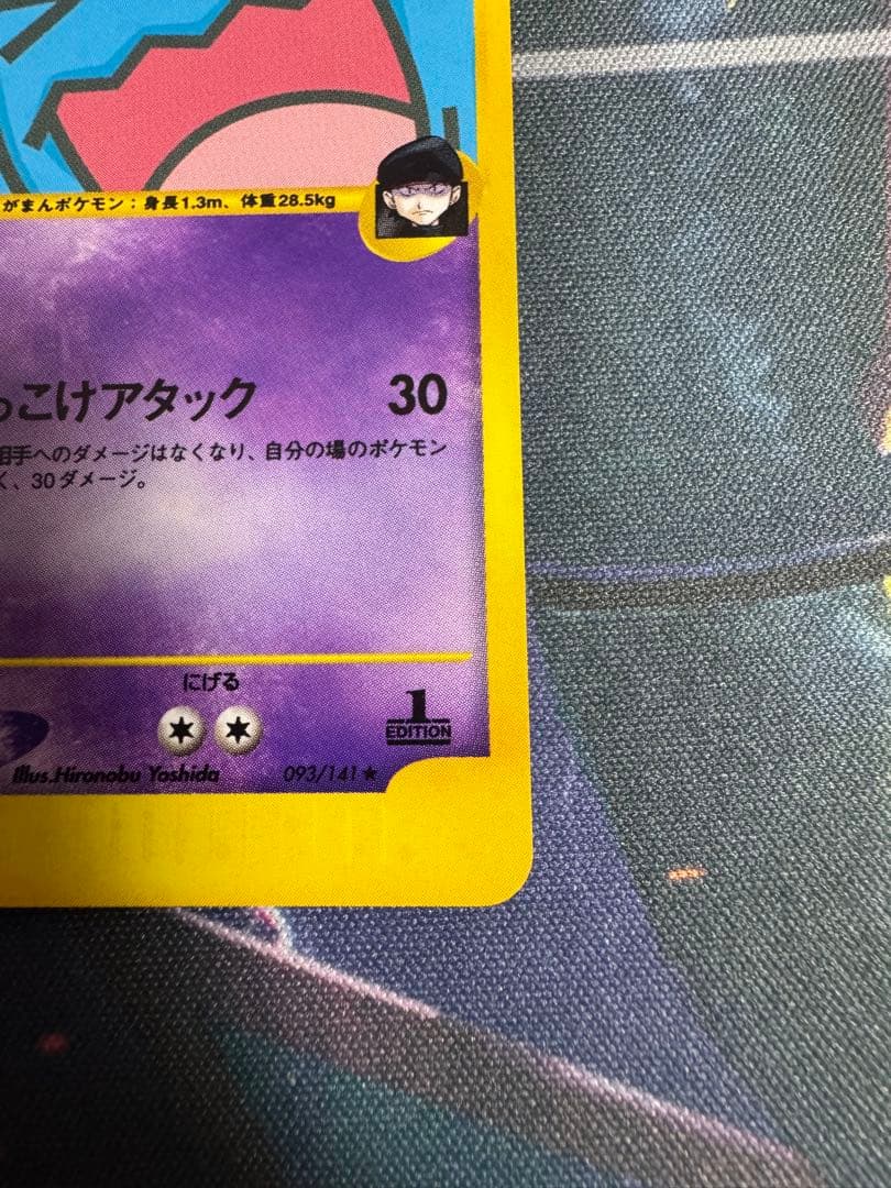 R団のソーナンス