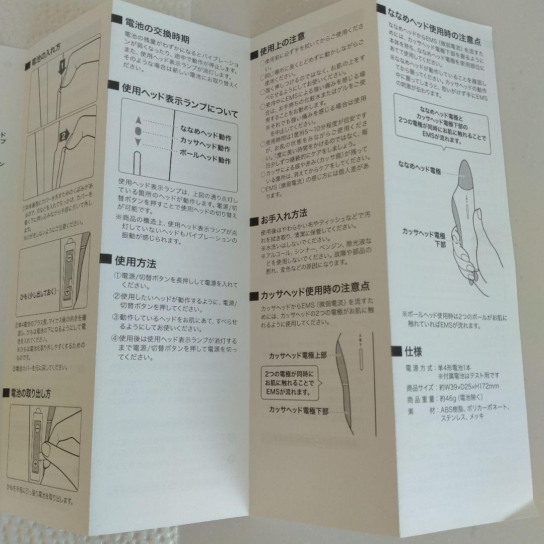 ブランフィーネ スーパートリプルブースターEMS 美顔器
