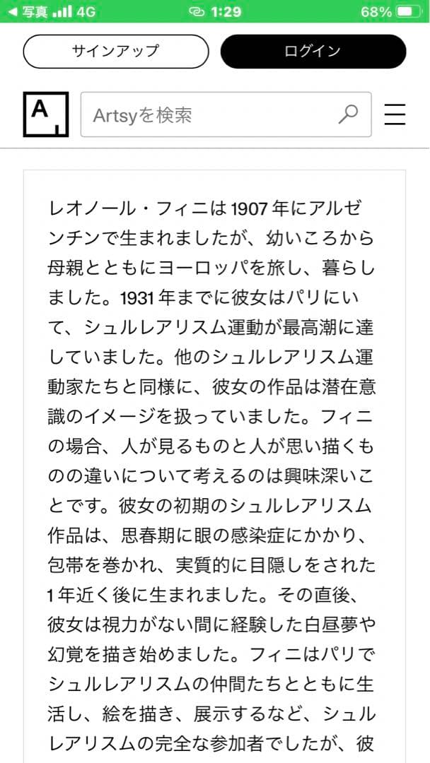 レオノールフィニ Leonor Fini 1908～1996セリグラフ直筆サイン