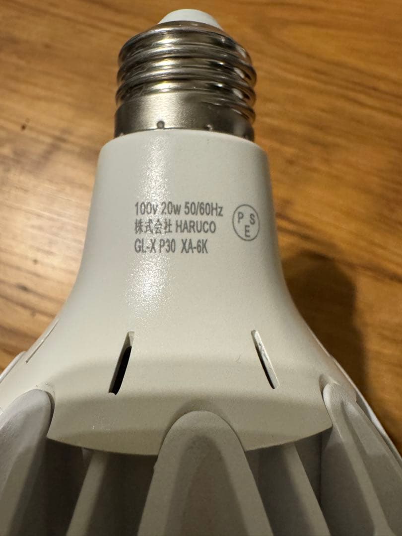 HaruDesign 植物育成LEDライト GL-X 6K FtW ハルデザイン