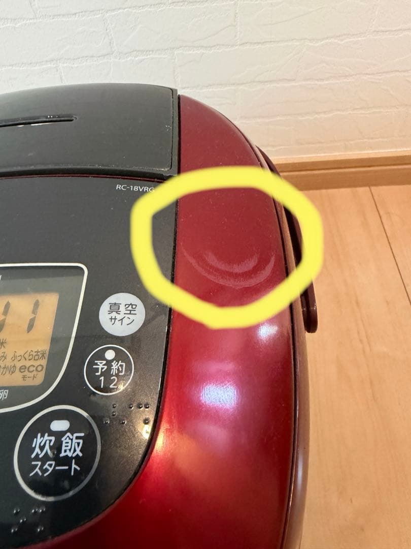 東芝　真空かまど炊き RC-18VRG(R) [グランレッド]