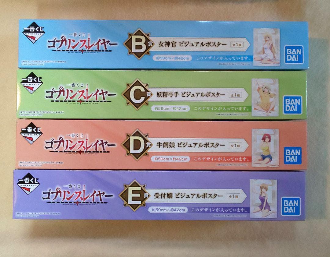 ゴブリンスレイヤー　一番くじ　BCDE　送料無料