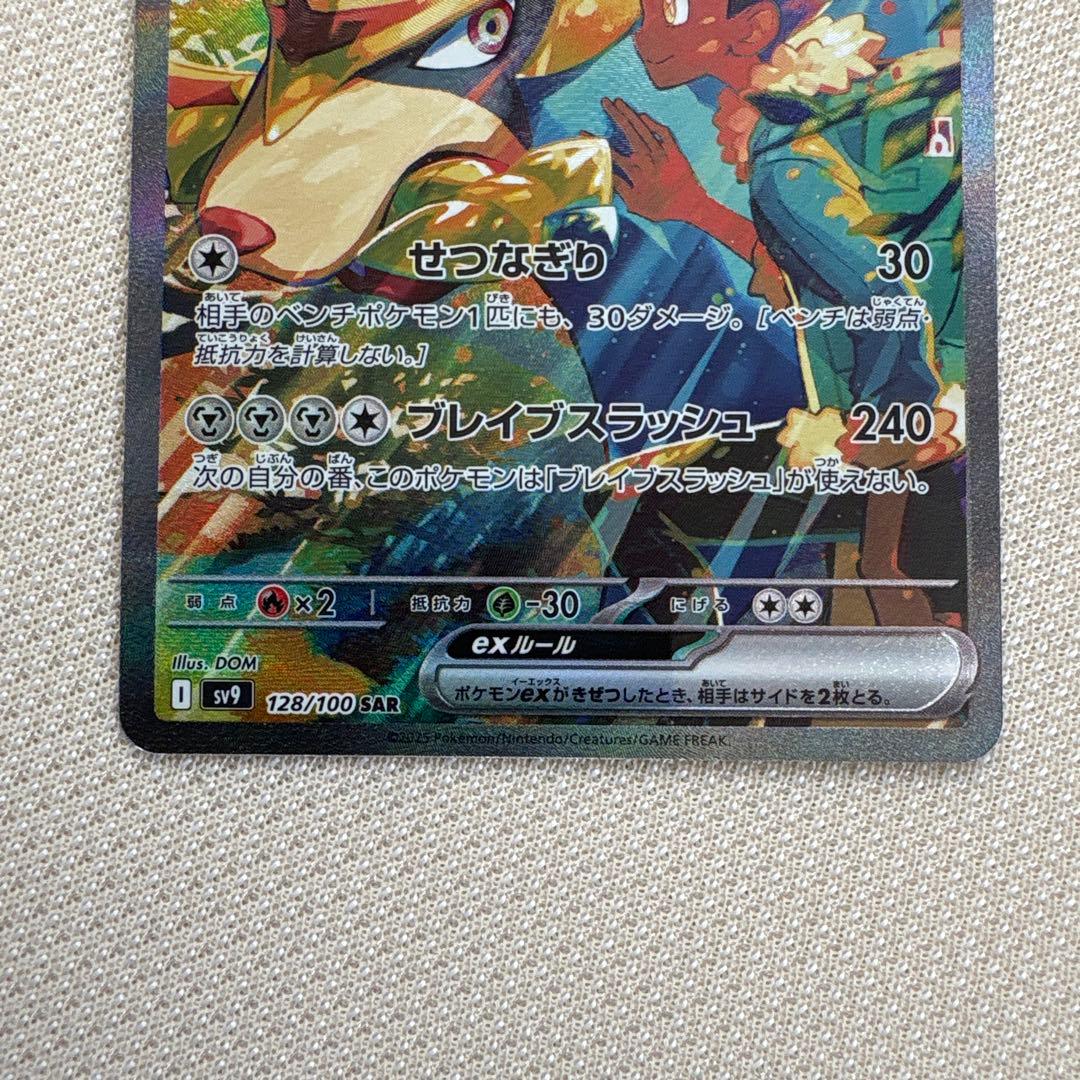 ポケモンカード　バトルパートナーズ　SAR 4種セット