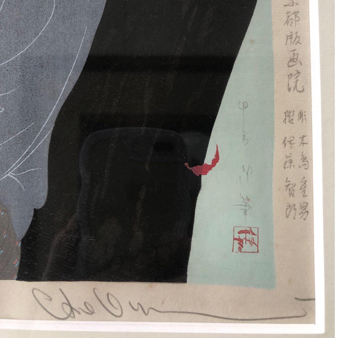 真作　中島潔　「風ことば」