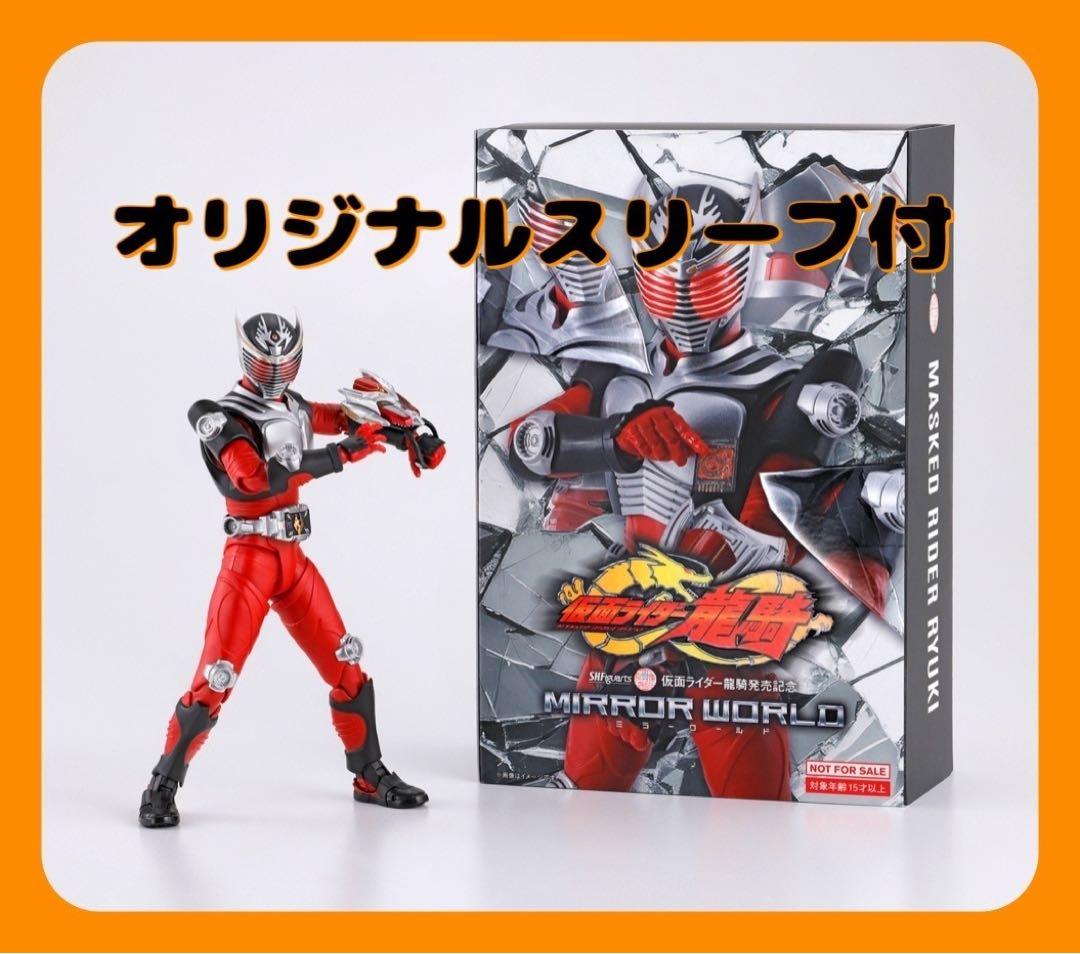 S.H.Figuarts 真骨彫製法 仮面ライダー龍騎 オリジナルスリーブ付き
