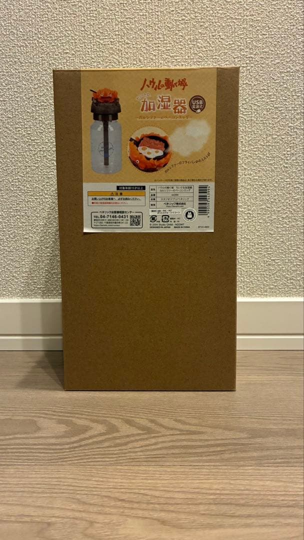 ちいさな加湿器 ジブリ　カルシファー