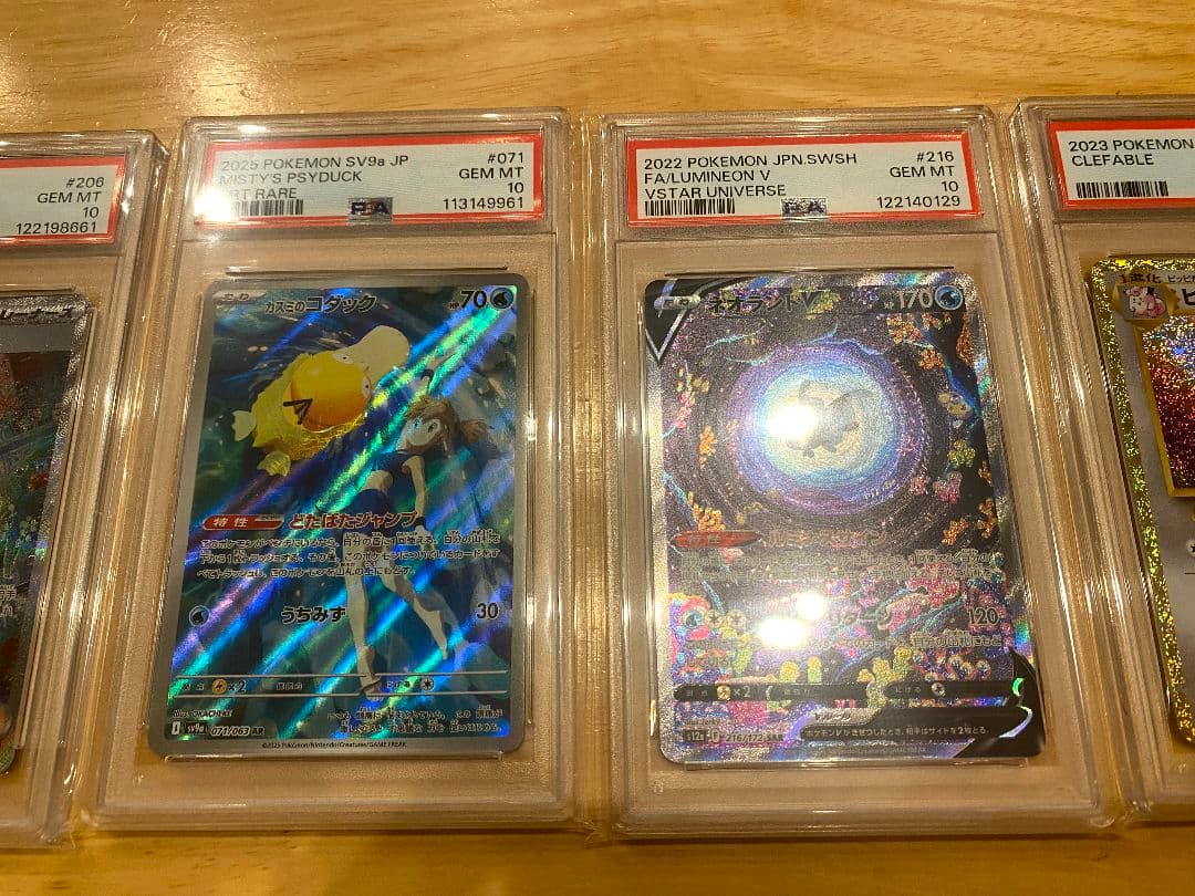 ス*ド様 ポケモンカード PSA10 4枚セット