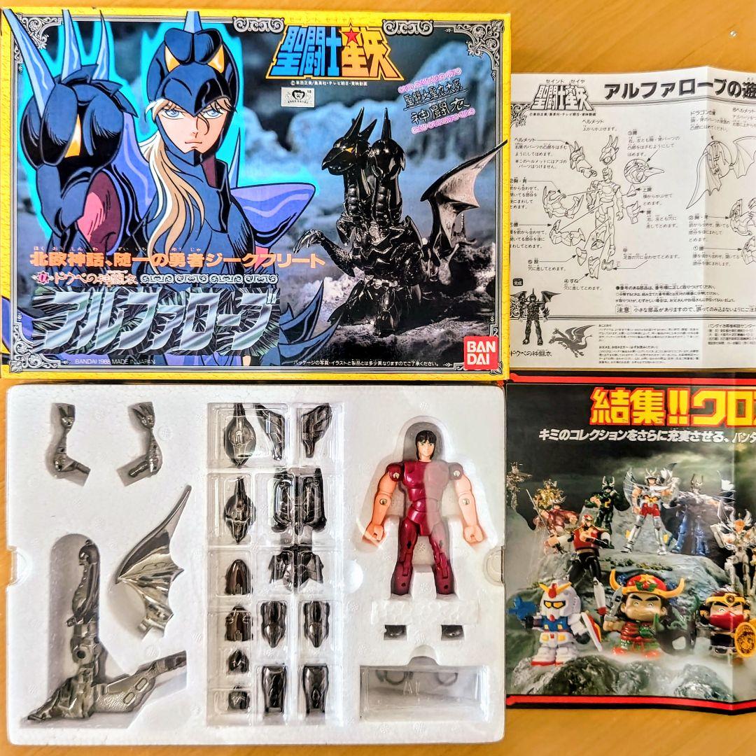 【希少品】聖闘士聖衣大系　セイントクロスシリーズ　 神闘衣 ８体セット