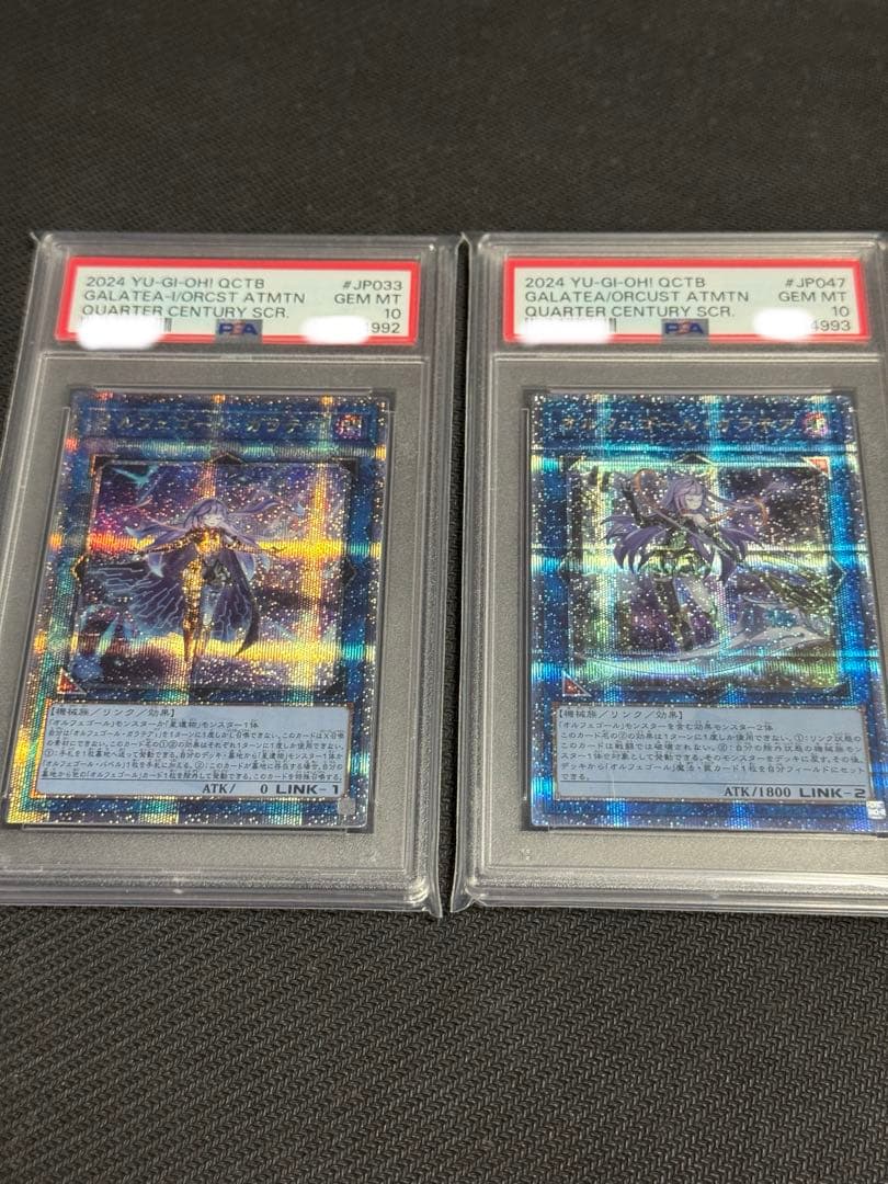 遊戯王　PSA10 オルフェゴール・ガラテア ガラテア i クオシク　連番