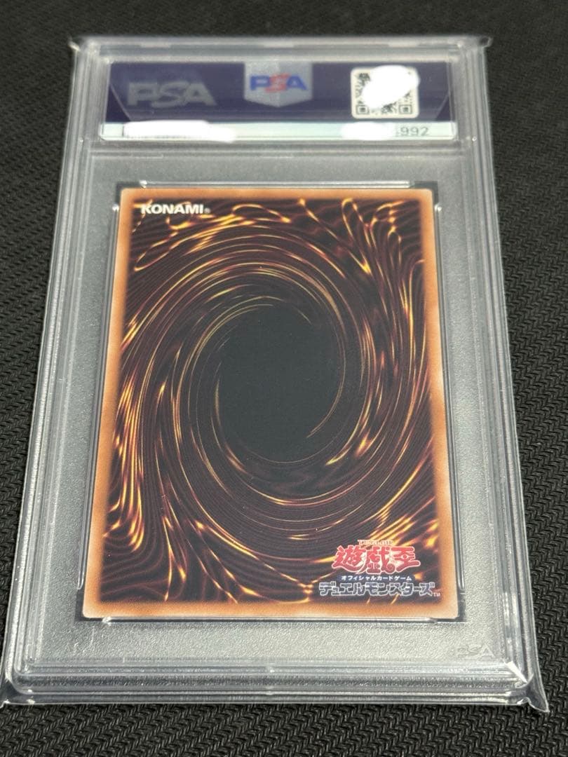 遊戯王　PSA10 オルフェゴール・ガラテア ガラテア i クオシク　連番