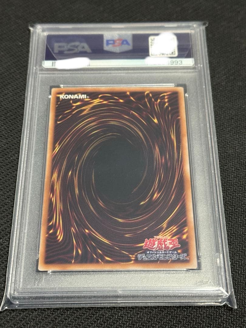 遊戯王　PSA10 オルフェゴール・ガラテア ガラテア i クオシク　連番